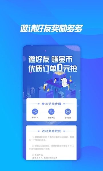 轻松展业-抢单获客平台图1