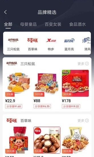 轻松省图2