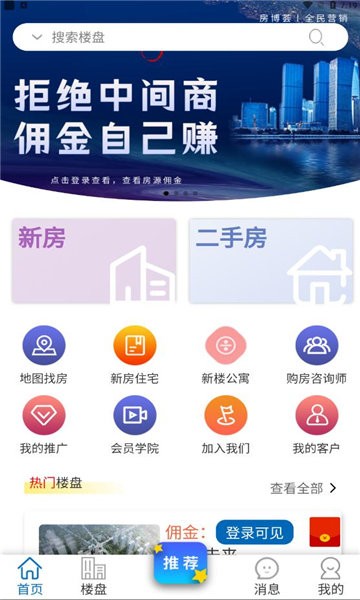 房集惠