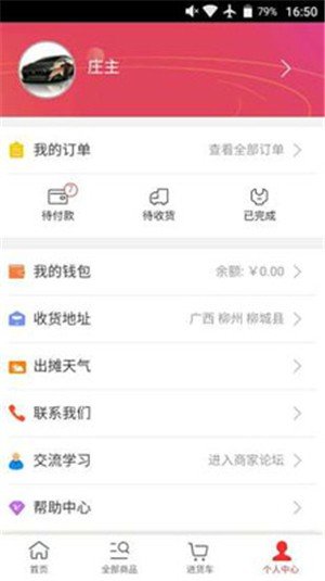 一元批发网