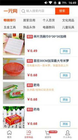 一元批发网