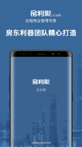 房利聚图2
