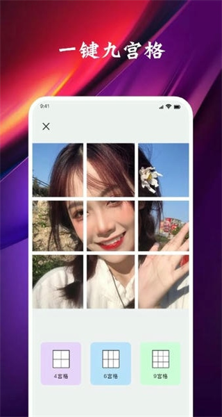 九格切图图1