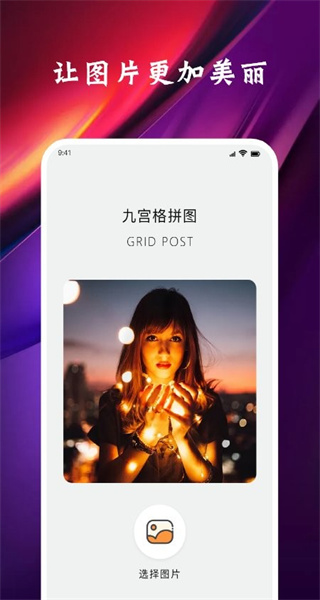 九格切图图3
