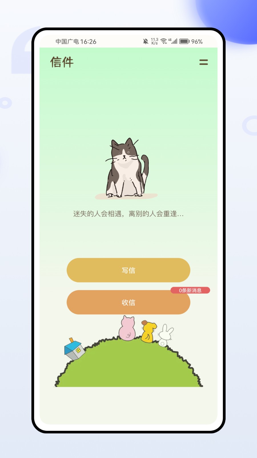 轻奢旅行交友图2