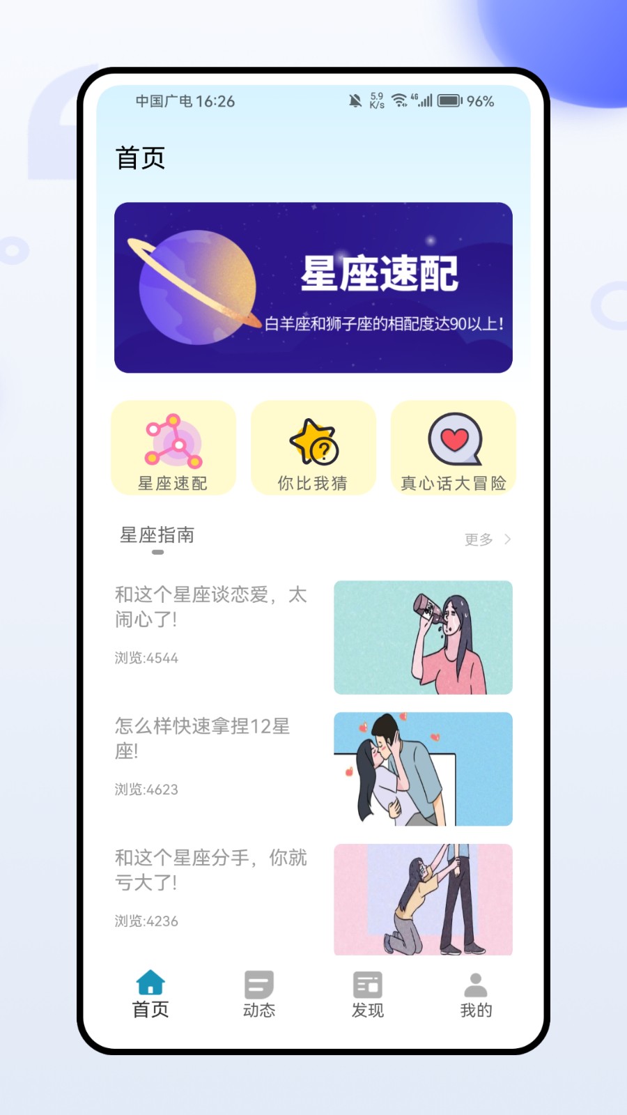 轻奢旅行交友图4