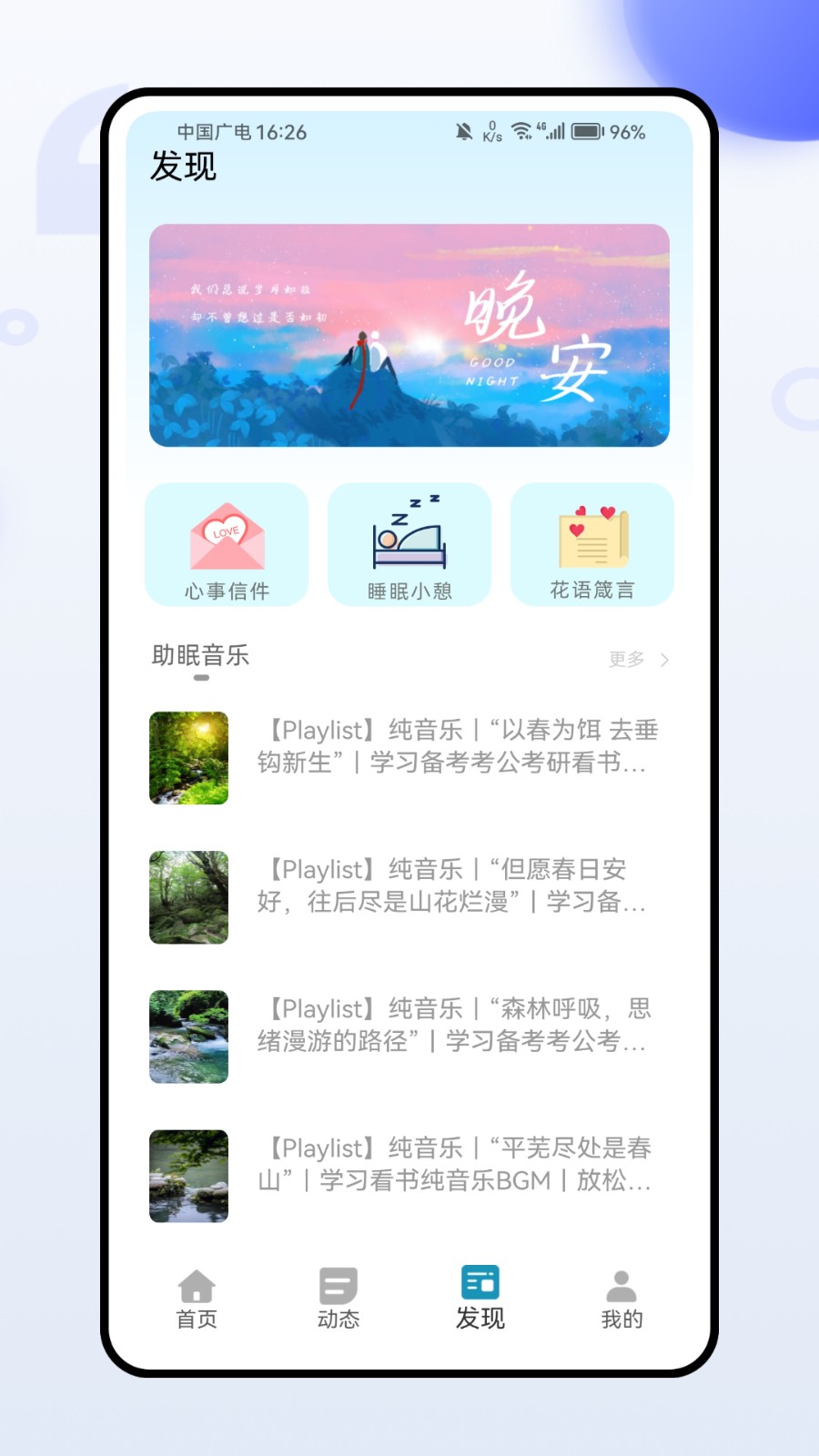 轻奢旅行交友图3