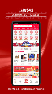 酒仙网手机版
