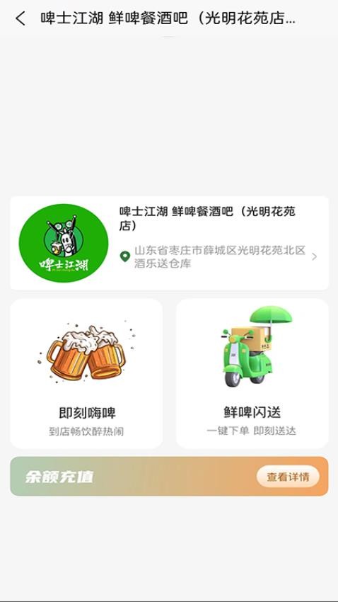 酒乐送手机最新版图1