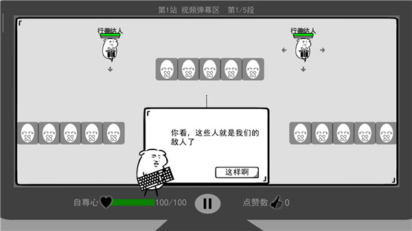 我是键盘侠最新版图2