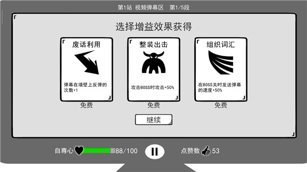 我是键盘侠最新版图1