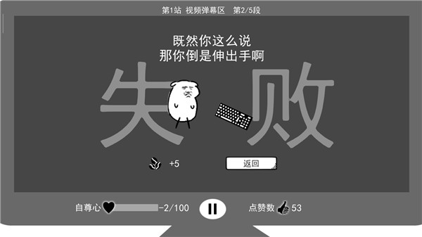 我是键盘侠最新版图3