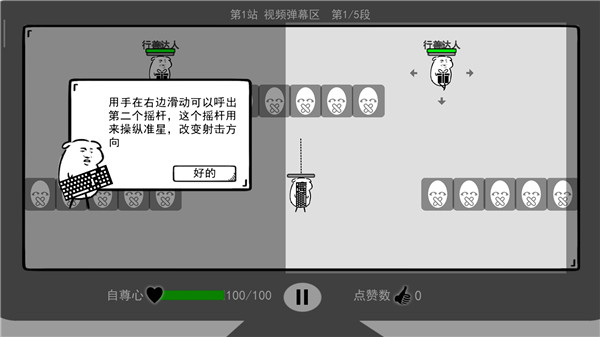 我是键盘侠最新版图5
