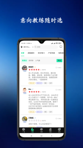 青松教练图2