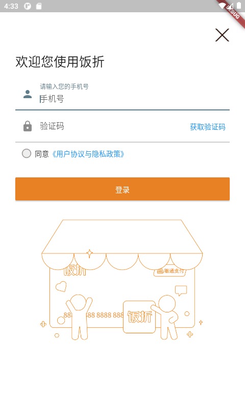 饭折图1