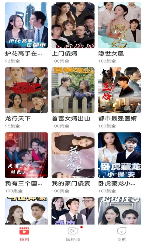 番茄剧场官方最新版