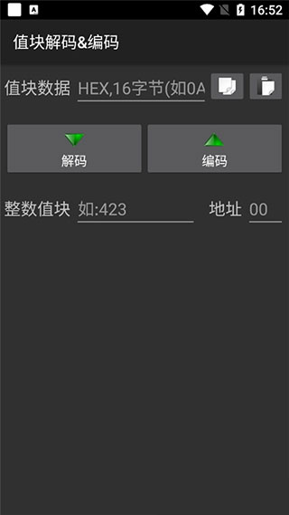 mifareclassictool正版(2)