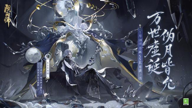 阴阳师周年庆具体是在哪个月份哪一天举办呢？它的举办时间又是什么时候呀