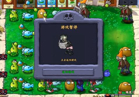 植物大战僵尸抽卡手机版图5