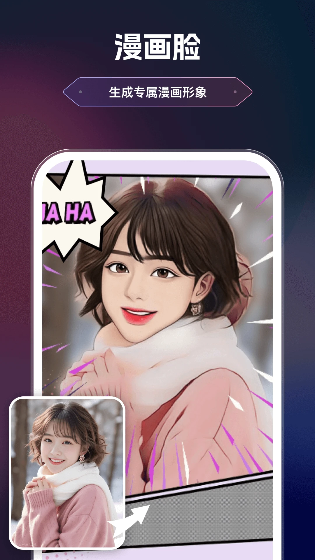 美漫相机(2)