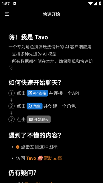 tavo ai图4
