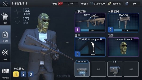武装掠夺国际服(1)