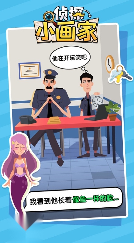 侦探小画家(1)