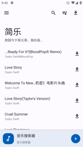 简乐(2)