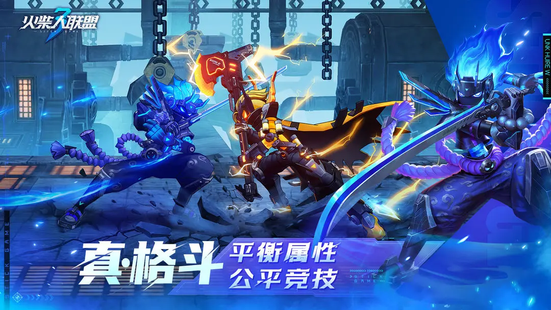 火柴人联盟3直装版图2