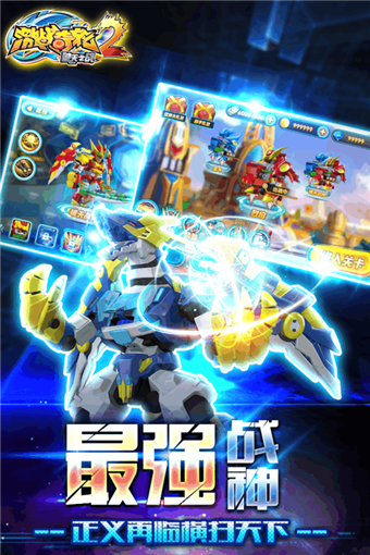 激战奇轮2图1