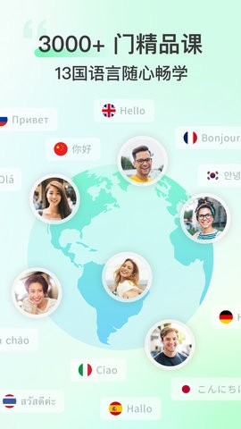 沪江网校最新版图1