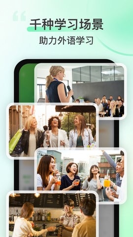 沪江网校最新版图3