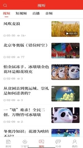 宁夏日报图3