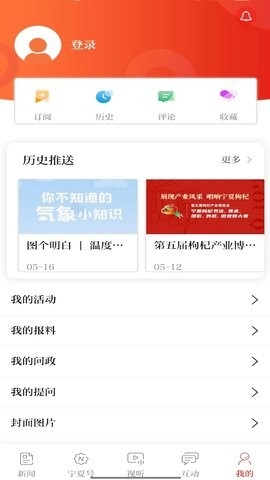 宁夏日报图5
