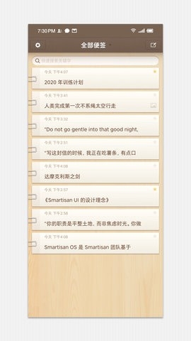 锤子便签