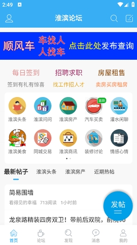 淮滨论坛(1)