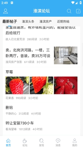 淮滨论坛(2)