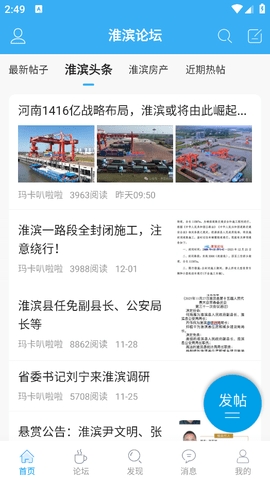 淮滨论坛(3)