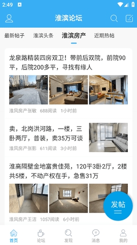 淮滨论坛(4)