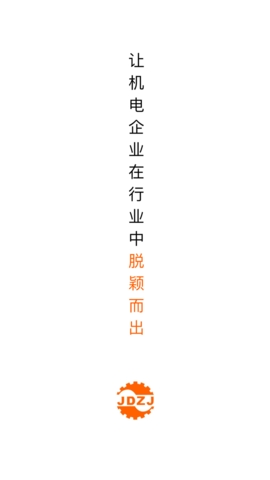 机电之家直装版图1