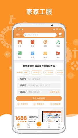 机电之家直装版图2