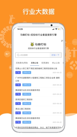 机电之家直装版图4