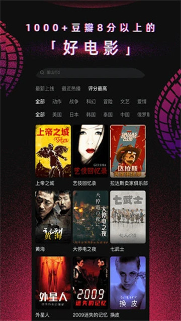 柿子电影影视完整版图2