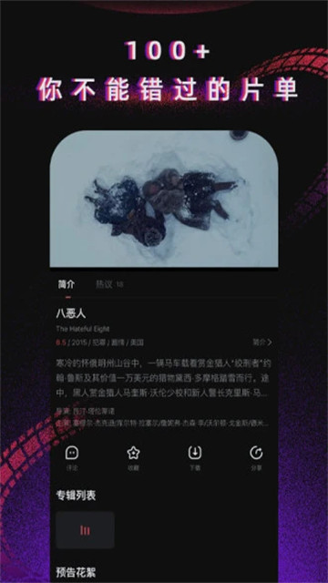 柿子电影影视完整版图3