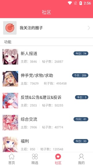 新世界动漫旧版图1
