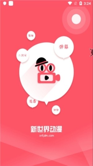 新世界动漫旧版图2