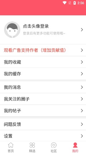 新世界动漫旧版图4