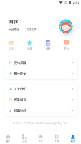次元狗动漫安卓免费版图2