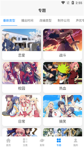 次元狗动漫安卓免费版图3