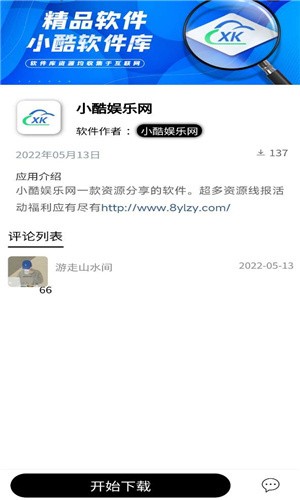 小酷动漫库无广告版3